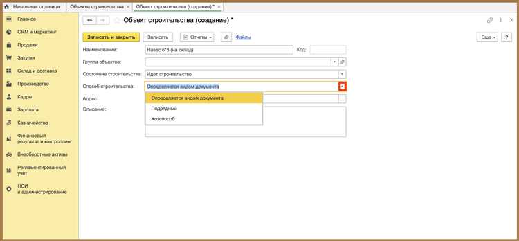 Создание и ведение проектной документации в 1С Строительство