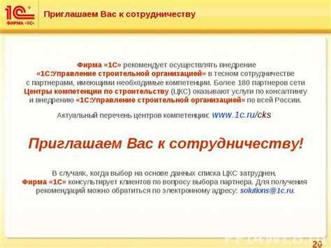 Контроль сроков и бюджета строительных проектов через 1С