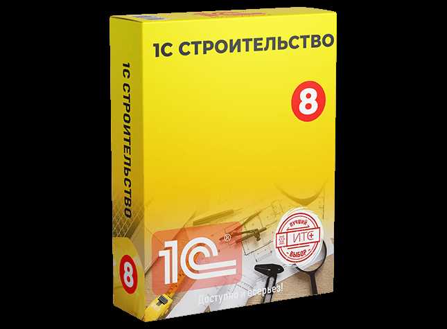 Как работать в 1с строительство