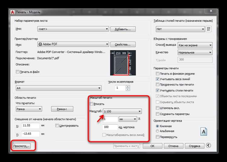 Как работать в autocad 2012