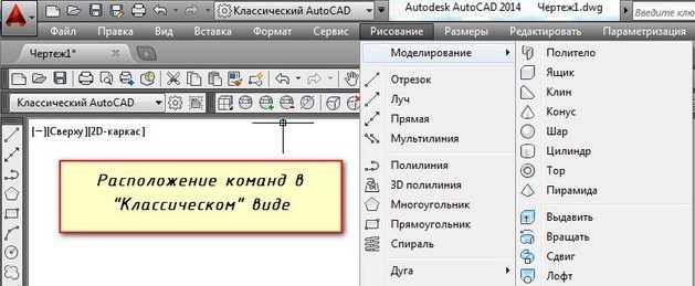 Как работать в автокаде 2021