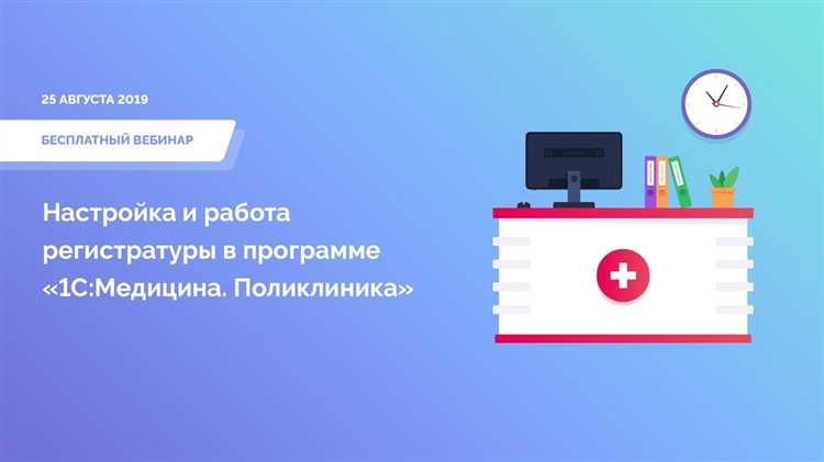 Добавление и управление медицинскими услугами в 1С Медицина