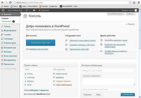 Как улучшить безопасность сайта на WordPress