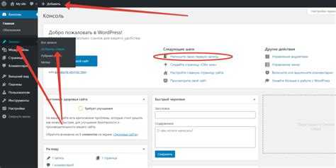 Как установить и настроить плагины для WordPress