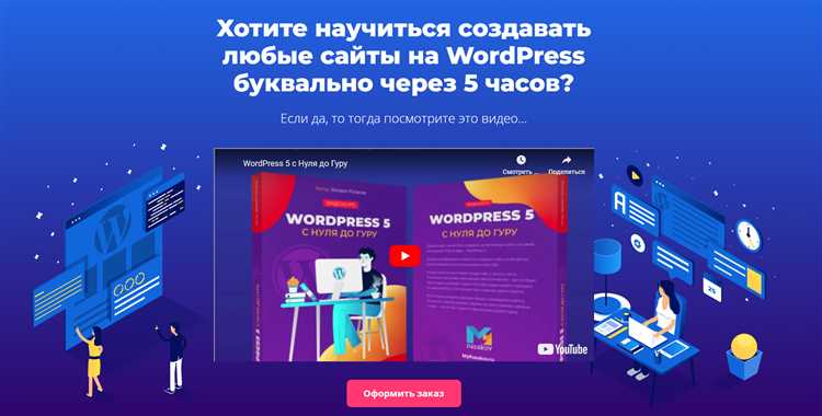 Как работать в wordpress для начинающих