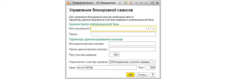 Как избежать конфликтов блокировок при интеграции с другими системами