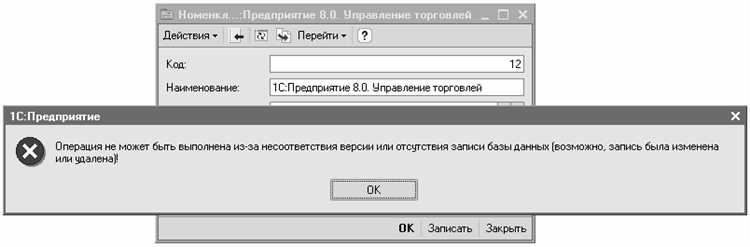 Порядок работы с блокировками при одновременном доступе