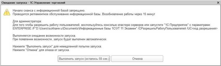 Как работают блокировки 1с
