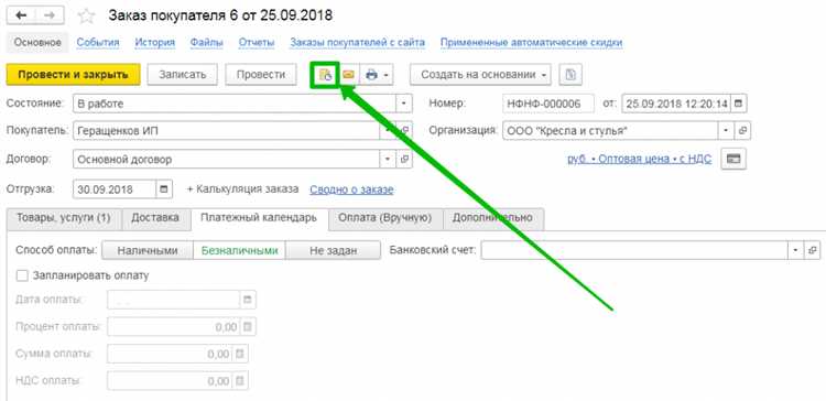 Как синхронизировать напоминания с календарем в 1С