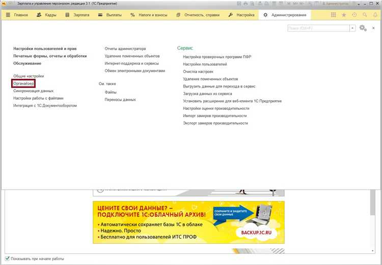 Как работают напоминания 1с