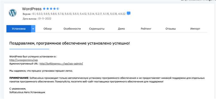 Настройка внутренней перелинковки на страницах WordPress
