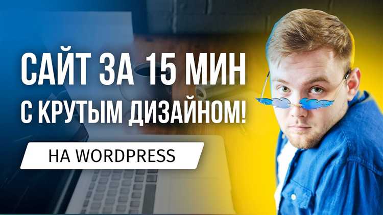 Создание карты сайта и настройка файла robots.txt