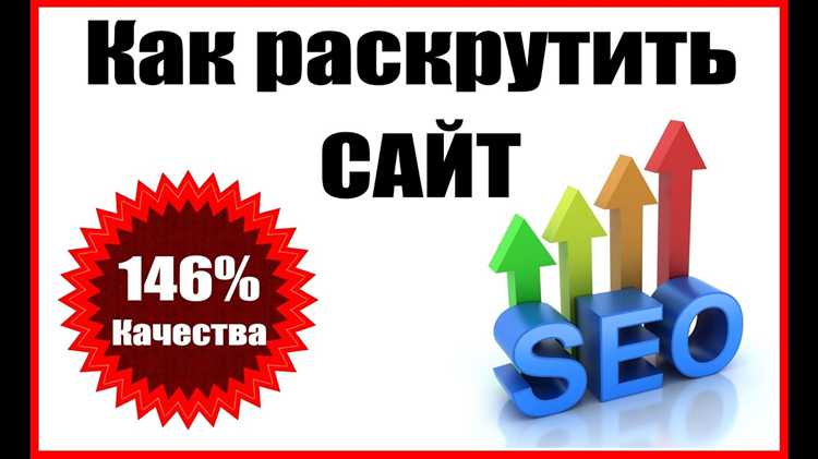 Как раскрутить сайт на wordpress