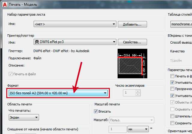 Привязка области печати к нестандартному размеру листа