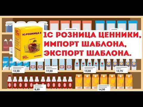 Настройка принтера для печати штрихкодов в 1С Розница