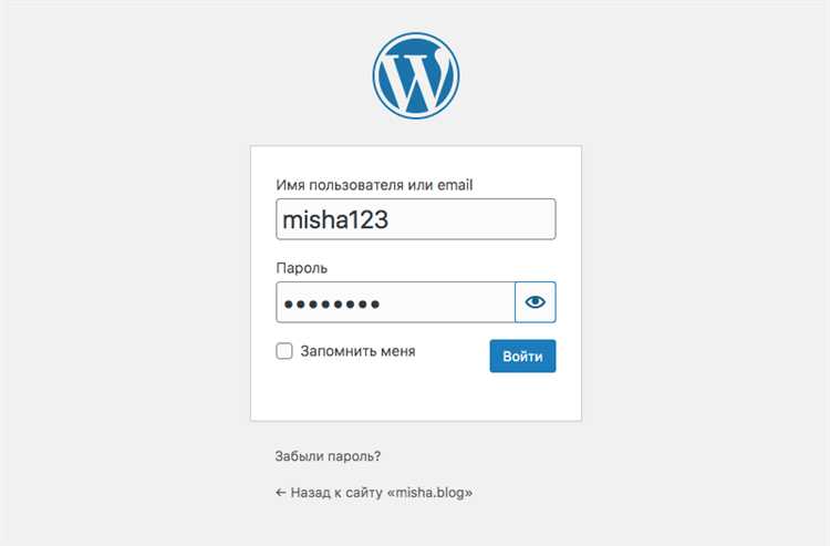 Как защитить сайт от потери данных при изменении пароля через командную строку