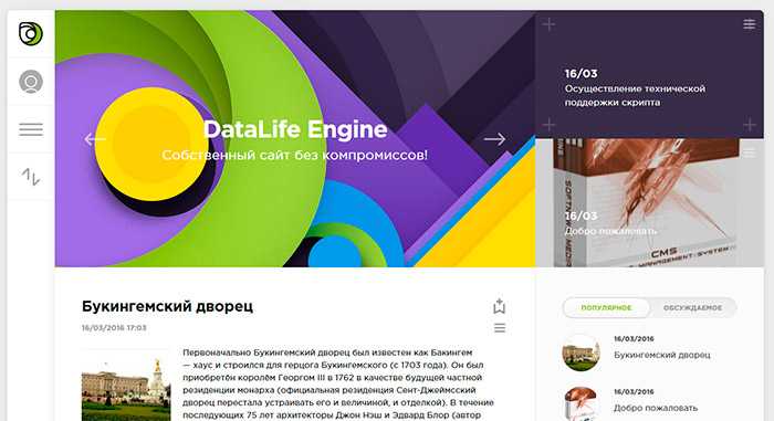 Как расширить шаблон dle