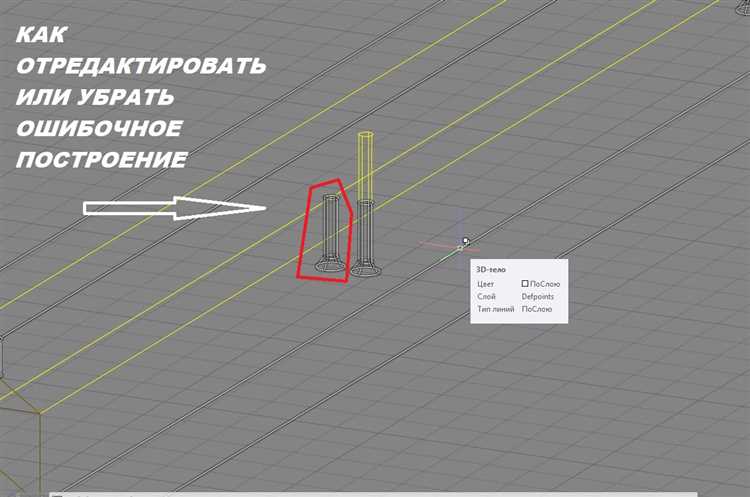 Настройка точек привязки для точного растягивания