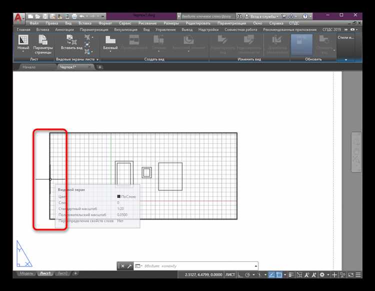 Выбор инструмента растяжения в AutoCAD