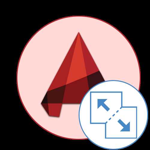 Использование команды EXPLODE для разбиения множественного блока
