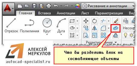 Использование команды SECTIONPLANE для выделения областей