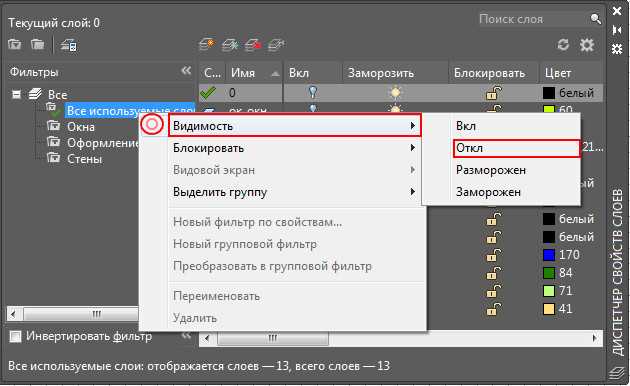 Особенности разблокировки слоев в заблокированном файле