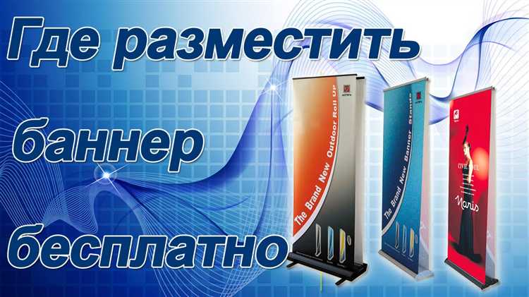 Добавление баннера через менеджер модулей Joomla