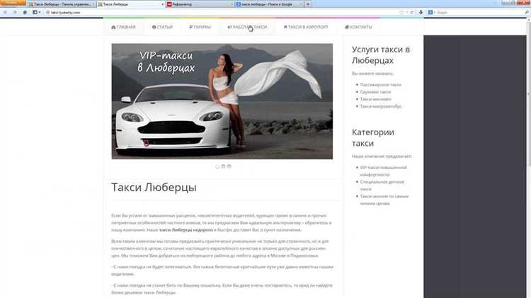 Использование модулей для управления виджетами на Joomla