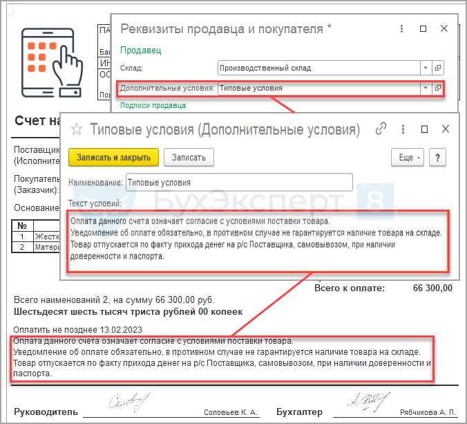 Учёт частичных оплат по разным направлениям деятельности