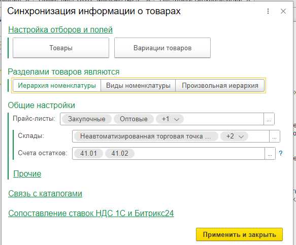 Организация структуры запросов и команд к 1С