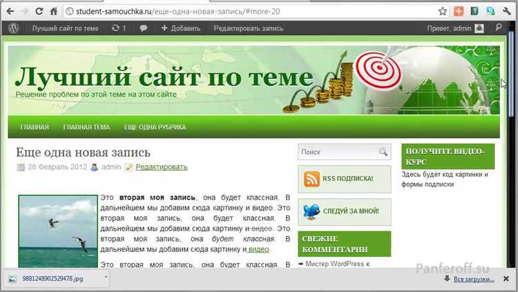 Настройка формы отправки постов на фронтенде