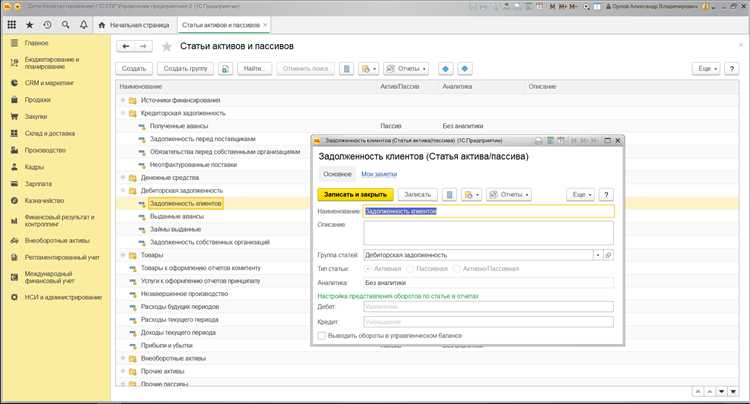 Подключение рабочих мест к серверу 1С ERP