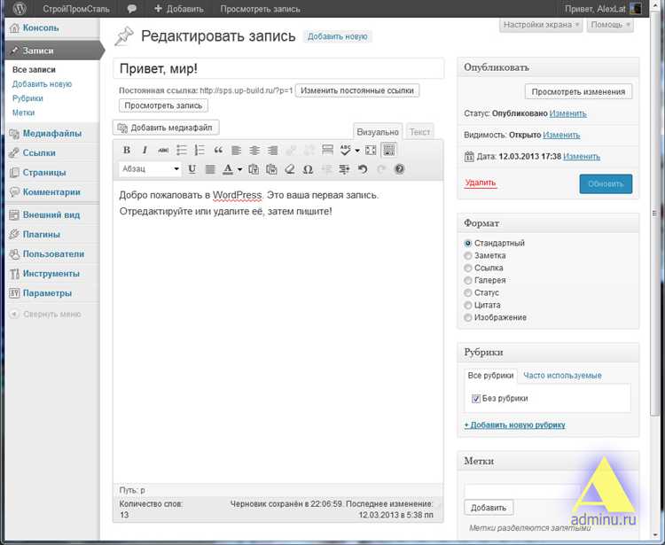 Как установить и настроить плагины для улучшения админского интерфейса