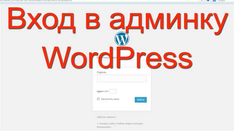 Как редактировать админку wordpress