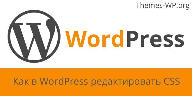 Как избежать потери CSS при обновлении темы