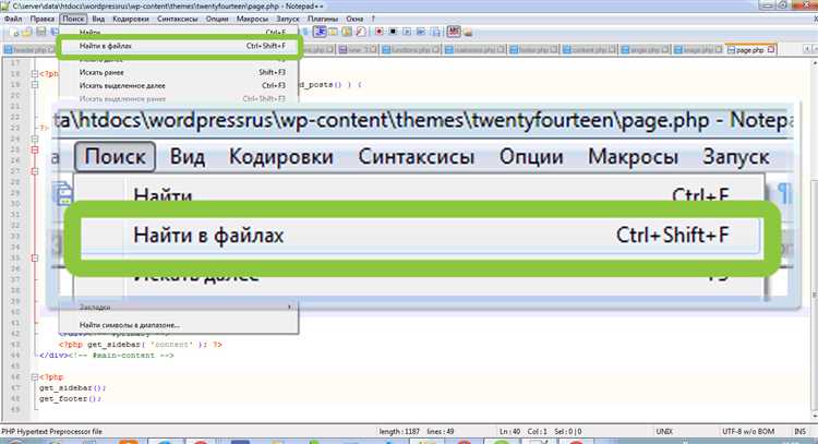 Как изменить HTML-код в редакторе страниц WordPress