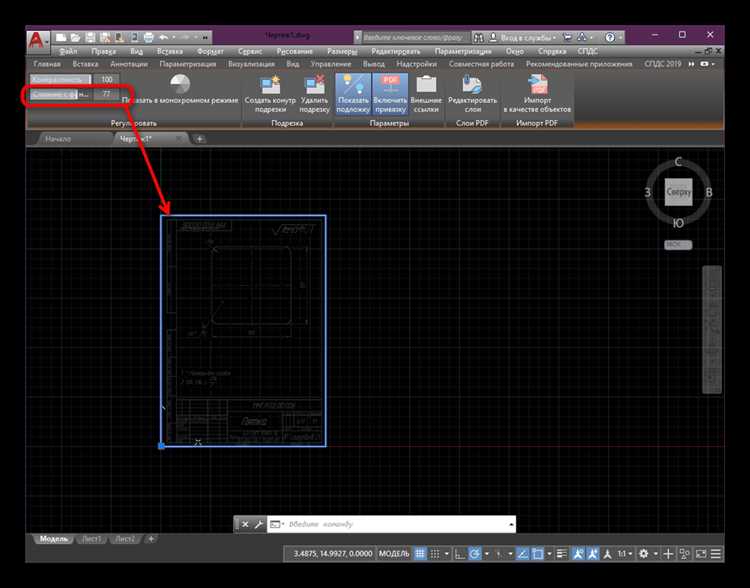 Сохранение изменений и экспорт в PDF из AutoCAD