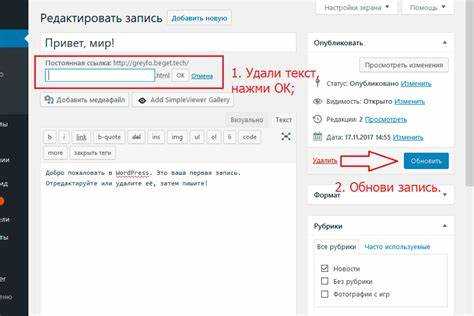Использование плагинов для управления содержимым подвала