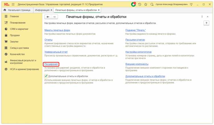 Редактирование объектов метаданных внутри расширения
