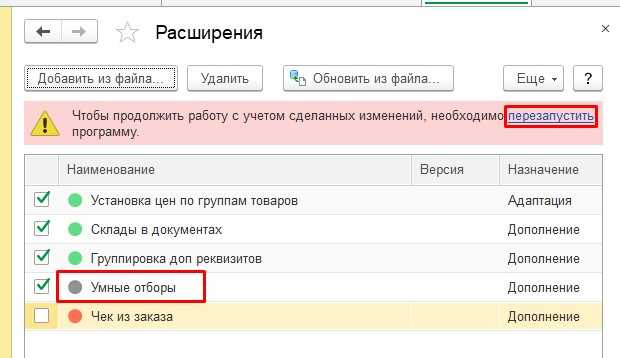 Как редактировать расширение 1с cfe