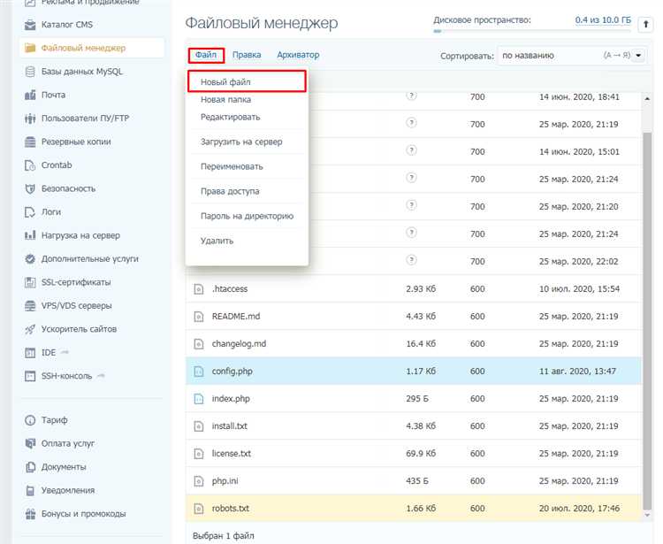Как добавить собственный файл robots.txt через настройки сайта