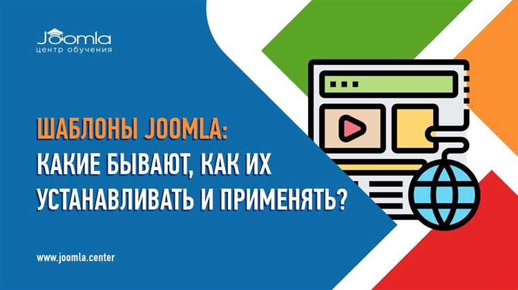 Изменение CSS стилей шаблона в Joomla