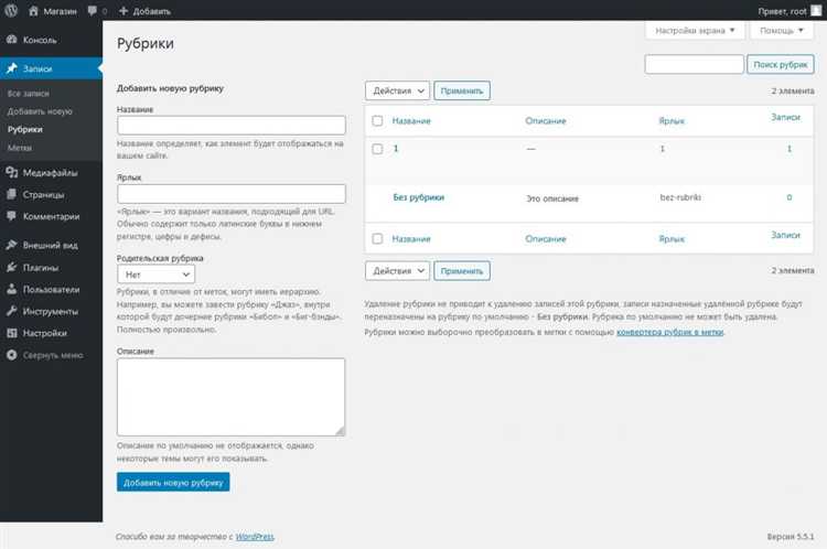 Изменение макета страницы через кастомайзер WordPress