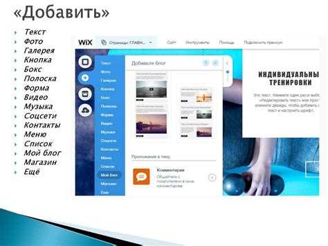 Как изменить текст на готовом шаблоне Wix