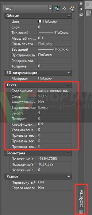 Как вставить специальные символы и знаки в текст в AutoCAD