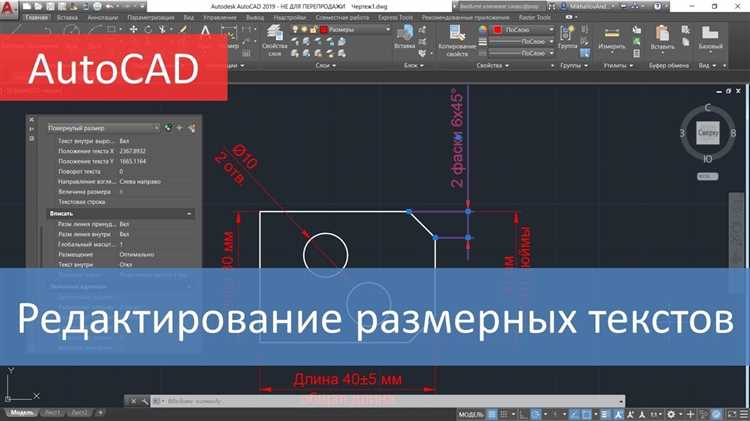 Как редактировать выравнивание и положение текста в AutoCAD