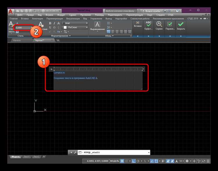 Как создать текстовый объект в AutoCAD