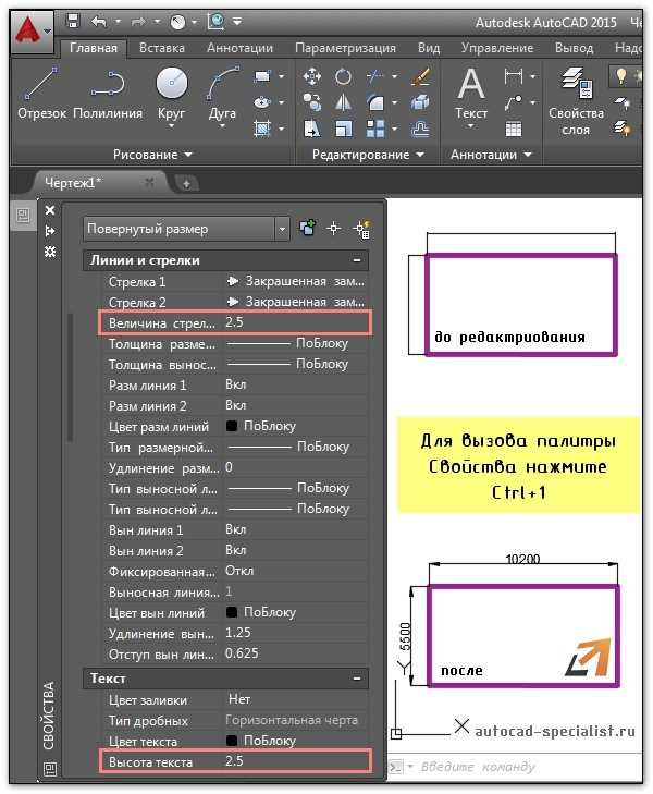 Как изменить шрифт и размер текста в AutoCAD