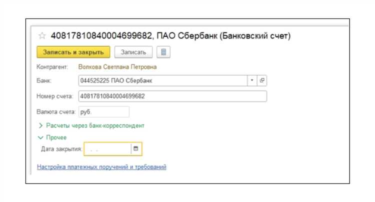 Корректировка дат и сроков исполнения заявки