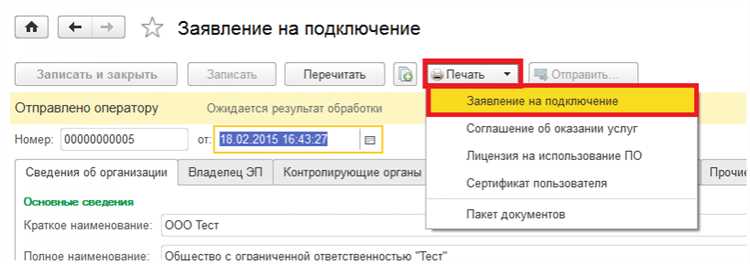 Редактирование условий оплаты и доставки